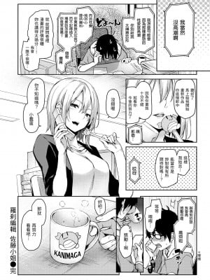 [みちきんぐ] 主従えくすたしー｜主僕狂熱 [中国翻訳] [無修正] [DL版]_044
