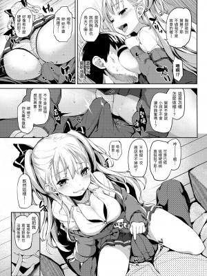 [みちきんぐ] 主従えくすたしー｜主僕狂熱 [中国翻訳] [無修正] [DL版]_159