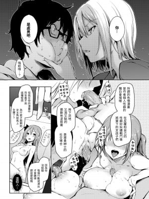 [みちきんぐ] 主従えくすたしー｜主僕狂熱 [中国翻訳] [無修正] [DL版]_031