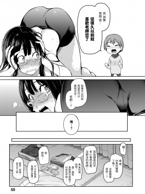 [みちきんぐ] 主従えくすたしー｜主僕狂熱 [中国翻訳] [無修正] [DL版]_057