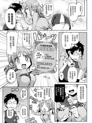 [みちきんぐ] 主従えくすたしー｜主僕狂熱 [中国翻訳] [無修正] [DL版]_125