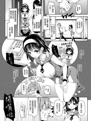 [みちきんぐ] 主従えくすたしー｜主僕狂熱 [中国翻訳] [無修正] [DL版]_140