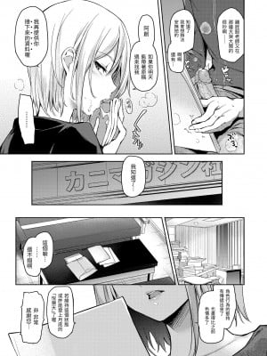 [みちきんぐ] 主従えくすたしー｜主僕狂熱 [中国翻訳] [無修正] [DL版]_037