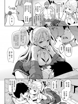 [みちきんぐ] 主従えくすたしー｜主僕狂熱 [中国翻訳] [無修正] [DL版]_158