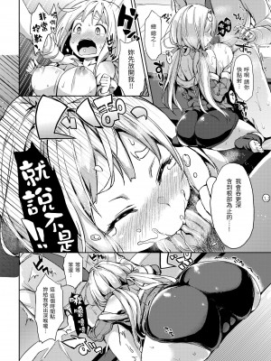 [みちきんぐ] 主従えくすたしー｜主僕狂熱 [中国翻訳] [無修正] [DL版]_208