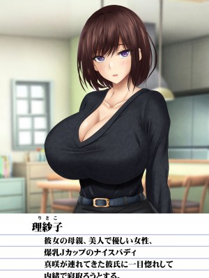 [鮫野ソフトクリーム] 彼女の母親から誘われたら断れない 爆乳豊満エロボディで生ハメさせてくれるお母さんと秘密の関係 [DL版]_64