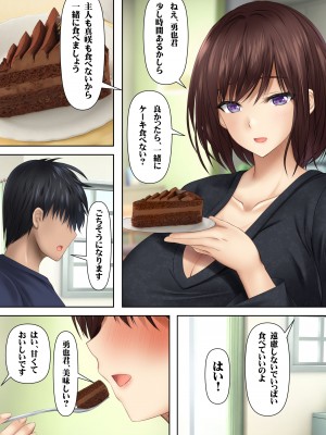 [鮫野ソフトクリーム] 彼女の母親から誘われたら断れない 爆乳豊満エロボディで生ハメさせてくれるお母さんと秘密の関係 [DL版]_14
