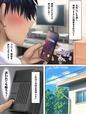 [鮫野ソフトクリーム] 彼女の母親から誘われたら断れない 爆乳豊満エロボディで生ハメさせてくれるお母さんと秘密の関係 [DL版]_50