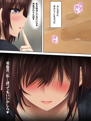 [鮫野ソフトクリーム] 彼女の母親から誘われたら断れない 爆乳豊満エロボディで生ハメさせてくれるお母さんと秘密の関係 [DL版]_11