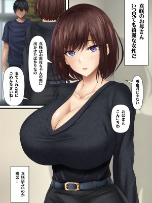 [鮫野ソフトクリーム] 彼女の母親から誘われたら断れない 爆乳豊満エロボディで生ハメさせてくれるお母さんと秘密の関係 [DL版]_13