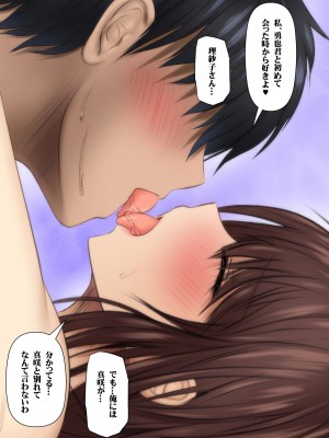 [鮫野ソフトクリーム] 彼女の母親から誘われたら断れない 爆乳豊満エロボディで生ハメさせてくれるお母さんと秘密の関係 [DL版]_57