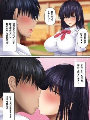 [鮫野ソフトクリーム] 彼女の母親から誘われたら断れない 爆乳豊満エロボディで生ハメさせてくれるお母さんと秘密の関係 [DL版]_03
