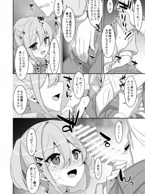 [TIES (タケイオーキ)] 好きな子がいるのに魔法少女に犯されています [DL版]_08