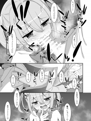 [TIES (タケイオーキ)] 好きな子がいるのに魔法少女に犯されています [DL版]_11