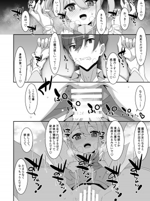 [TIES (タケイオーキ)] 好きな子がいるのに魔法少女に犯されています [DL版]_16