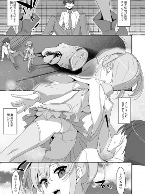 [TIES (タケイオーキ)] 好きな子がいるのに魔法少女に犯されています [DL版]_03