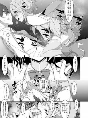 [TIES (タケイオーキ)] 好きな子がいるのに魔法少女に犯されています [DL版]_15