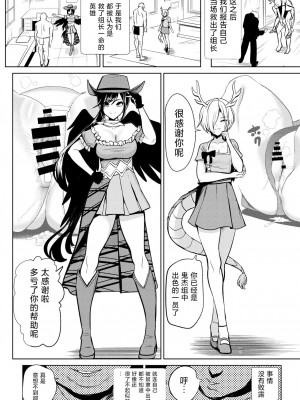 [背徳漢 (背徳漢)] 東方睡姦9 睡眠薬を盛られた 驪駒早鬼 吉弔八千慧 (東方Project)｜東方睡姦9 被下了安眠药的 骊驹早鬼 吉弔八千慧 [守矢十字陵汉化] [DL版]_18