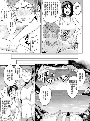 [仁志田メガネ] ひと夏の刺激 (Web配信 月刊 隣の気になる奥さん vol.027) [中国翻訳]_03