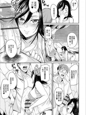 [仁志田メガネ] ひと夏の刺激 (Web配信 月刊 隣の気になる奥さん vol.027) [中国翻訳]_05