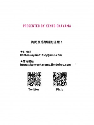 [KENTO (KENTO OKAYAMA)] 天使の潮吹き - アルマとミルカの背徳セックス - [中国翻訳]_49