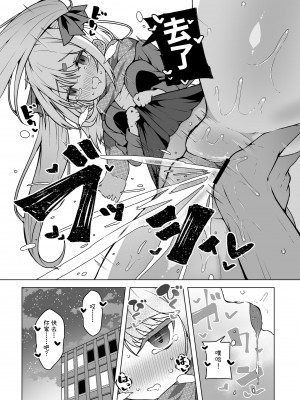 [KENTO (KENTO OKAYAMA)] 天使の潮吹き - アルマとミルカの背徳セックス - [中国翻訳]_11