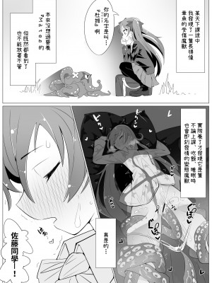 [KENTO (KENTO OKAYAMA)] 天使の潮吹き - アルマとミルカの背徳セックス - [中国翻訳]_54