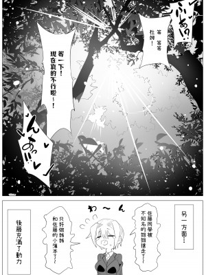 [KENTO (KENTO OKAYAMA)] 天使の潮吹き - アルマとミルカの背徳セックス - [中国翻訳]_74