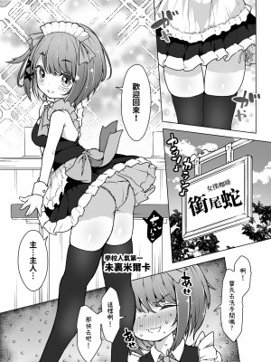 [KENTO (KENTO OKAYAMA)] 天使の潮吹き - アルマとミルカの背徳セックス - [中国翻訳]_23