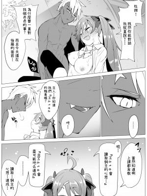 [KENTO (KENTO OKAYAMA)] 天使の潮吹き - アルマとミルカの背徳セックス - [中国翻訳]_63