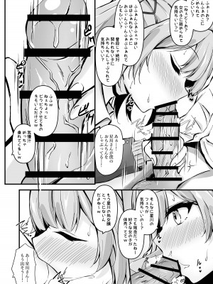 [Dark Chocolat (乙桜しずく)] 生意気星川と童貞卒業煽られえっち (星川サラ)_09