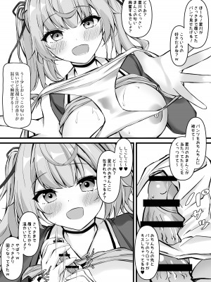 [Dark Chocolat (乙桜しずく)] 生意気星川と童貞卒業煽られえっち (星川サラ)_14
