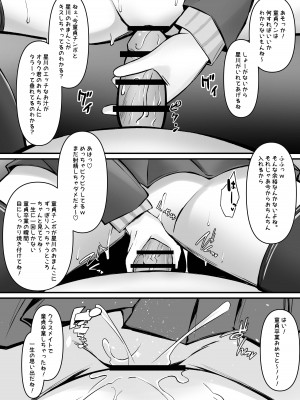[Dark Chocolat (乙桜しずく)] 生意気星川と童貞卒業煽られえっち (星川サラ)_11