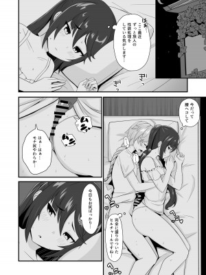 [きききのきっき (ゆずきいろ)] モナ尻ヘコヘコ腰パンパン。 (原神) [DL版]_22