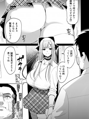 [はらぺこ定食 (すえゆう)] エロい先輩とセフレになる話 [DL版]_08