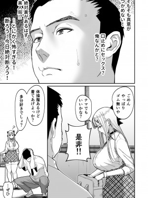[はらぺこ定食 (すえゆう)] エロい先輩とセフレになる話 [DL版]_20