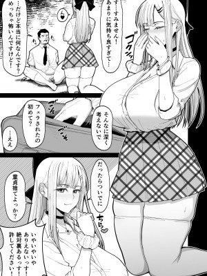 [はらぺこ定食 (すえゆう)] エロい先輩とセフレになる話 [DL版]_12
