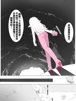[Kerberus] 靈魂容器 [中国語]_14