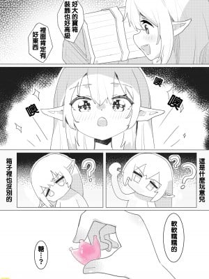 [Kerberus] 靈魂容器 [中国語]_02