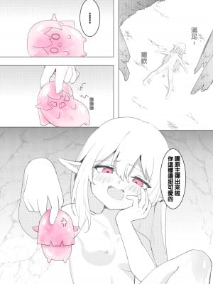 [Kerberus] 靈魂容器 [中国語]_12