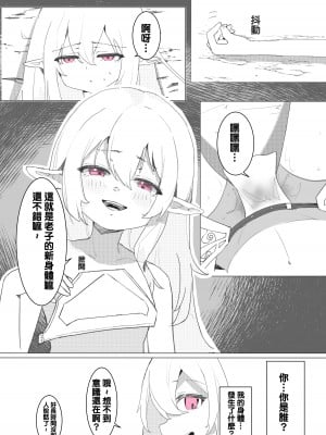 [Kerberus] 靈魂容器 [中国語]_06