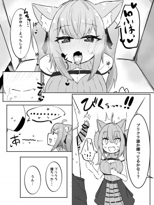 [炊きたてごはん! (パンナコッタ)] おかゆとおにゃんにゃん (猫又おかゆ) [DL版]_09
