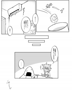 [炊きたてごはん! (パンナコッタ)] おかゆとおにゃんにゃん (猫又おかゆ) [DL版]_14