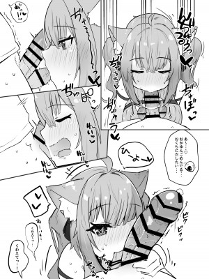 [炊きたてごはん! (パンナコッタ)] おかゆとおにゃんにゃん (猫又おかゆ) [DL版]_07