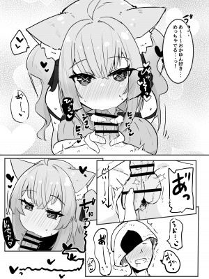 [炊きたてごはん! (パンナコッタ)] おかゆとおにゃんにゃん (猫又おかゆ) [DL版]_08