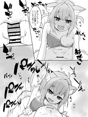 [炊きたてごはん! (パンナコッタ)] おかゆとおにゃんにゃん (猫又おかゆ) [DL版]_11
