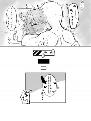 [炊きたてごはん! (パンナコッタ)] おかゆとおにゃんにゃん (猫又おかゆ) [DL版]_22