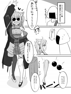 [炊きたてごはん! (パンナコッタ)] おかゆとおにゃんにゃん (猫又おかゆ) [DL版]_16