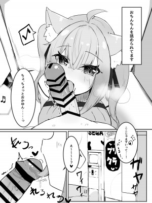 [炊きたてごはん! (パンナコッタ)] おかゆとおにゃんにゃん (猫又おかゆ) [DL版]_04