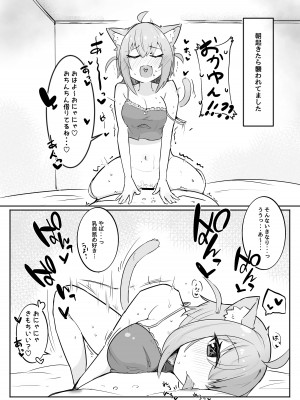 [炊きたてごはん! (パンナコッタ)] おかゆとおにゃんにゃん (猫又おかゆ) [DL版]_10